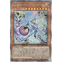 Amazon.co.jp: 遊戯王カード 白魔女ディアベルゼ白魔女